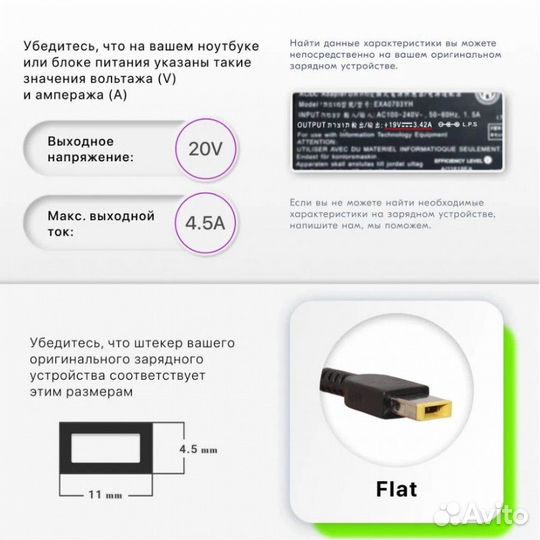 Зарядка для ноутбука Lenovo IdeaPad 720s-15