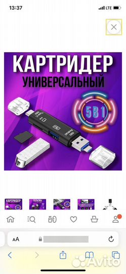 Новый Картридер USB - Type C - Micro USB