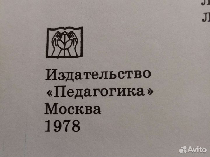 Детская энциклопедия том 9