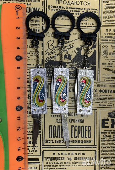 Советский брелок сувенир Радуга