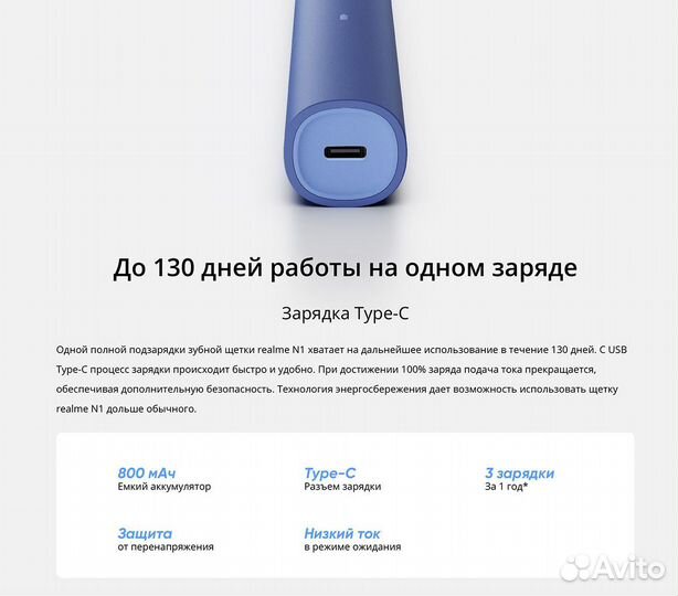 Электр зубная щетка Realme N1 + 3 насадки