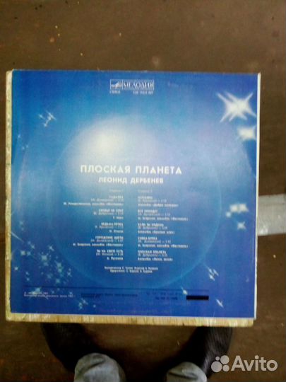 Пластинки Леонид Дербенев
