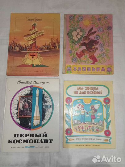 Книги для детей СССР