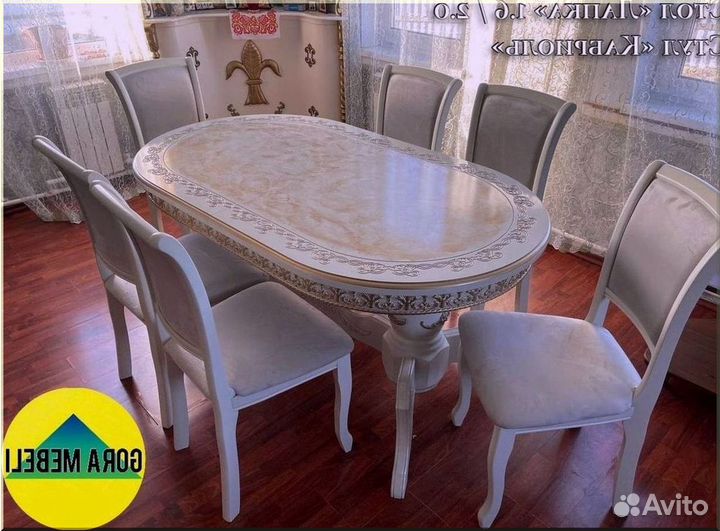 Круглый стол раздвижной