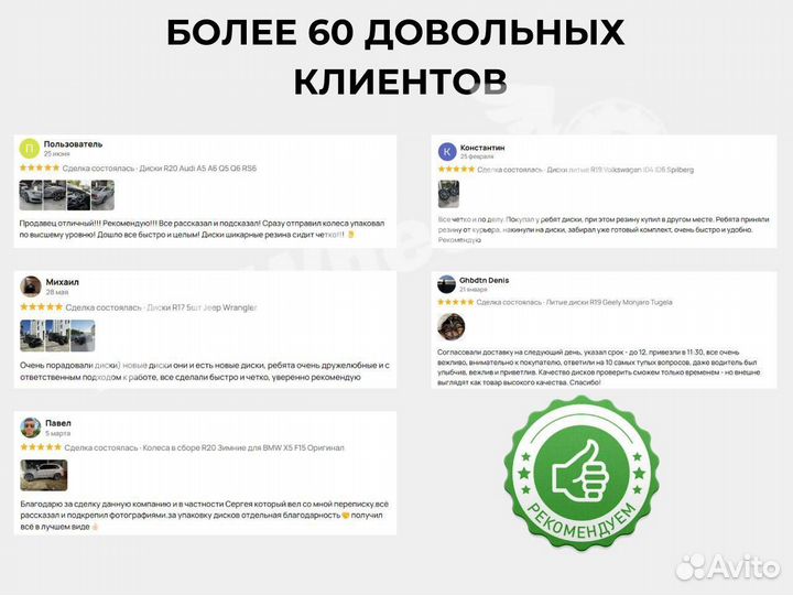 Колеса в сборе Michelin R21 для BMW разноширокие