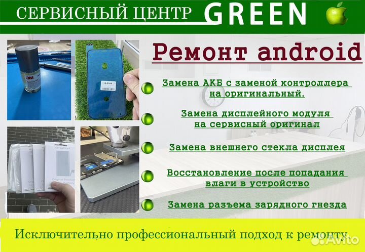 Ремонт смартфонов iPhone, Samsung, Honor, Redmi