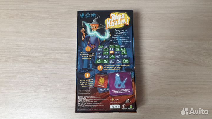 Настольная игра 