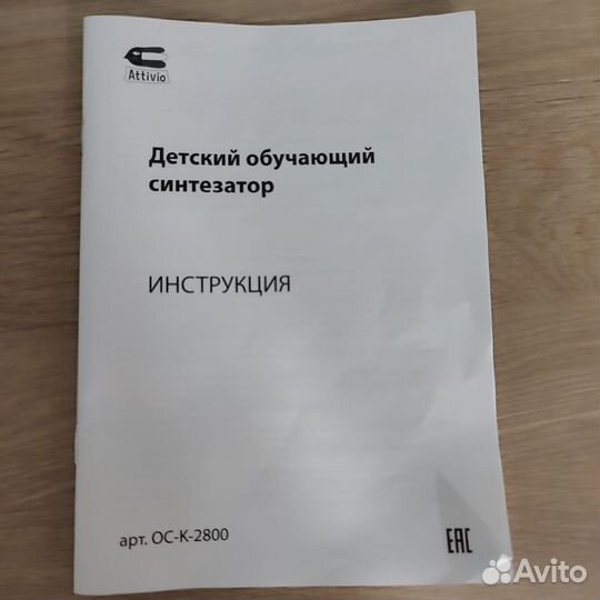 Детский обучающий синтезатор