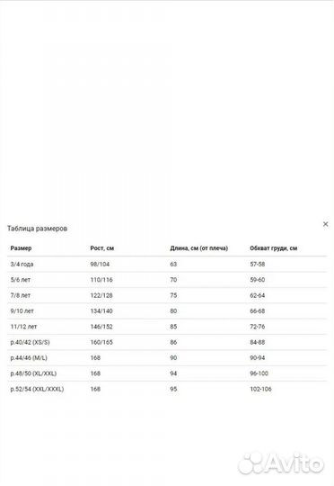 Костюм русская красавица