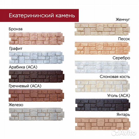 Фасадные панели яфасад