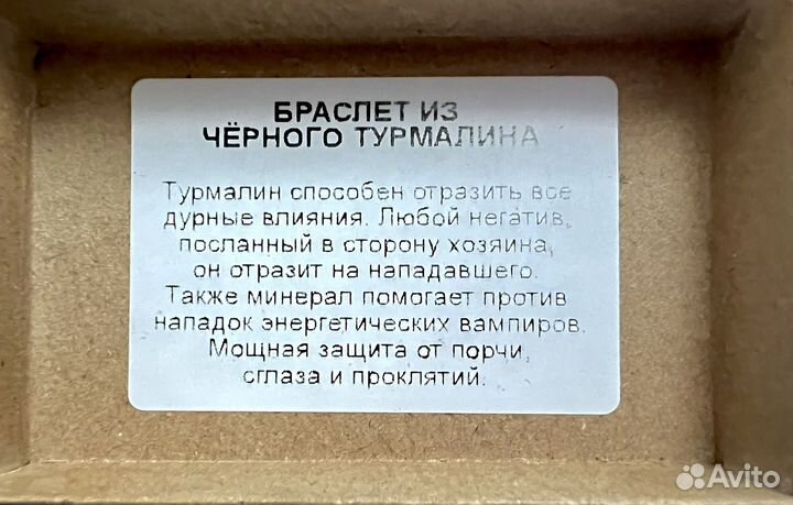 Браслет из натурального турмалина