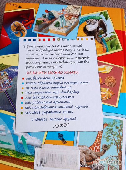 Продам энциклопедии