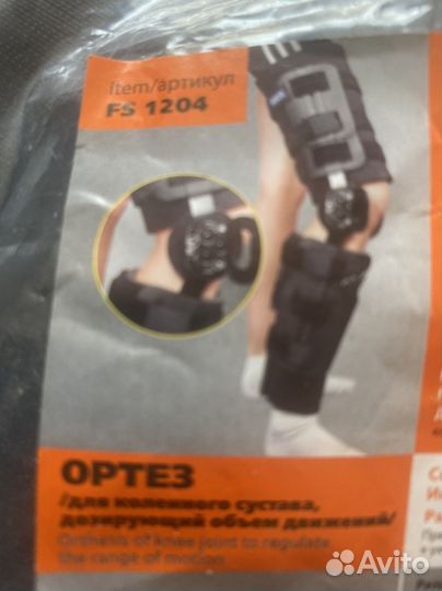 Ортез коленный