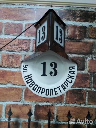 Домовой знак в стиле ретро 