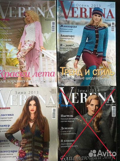Журналы по вязанию Верена