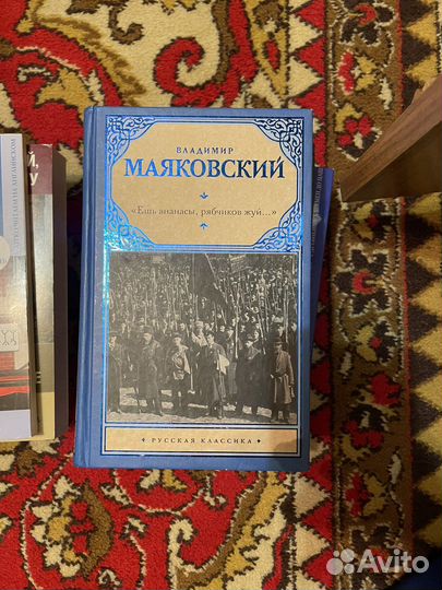 Владимир Маяковский