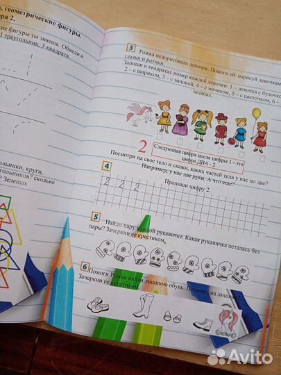 Подготовка к школе