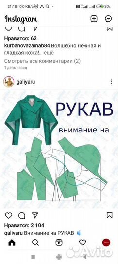 Пошив занавесей, верхней одежды, постельного белья