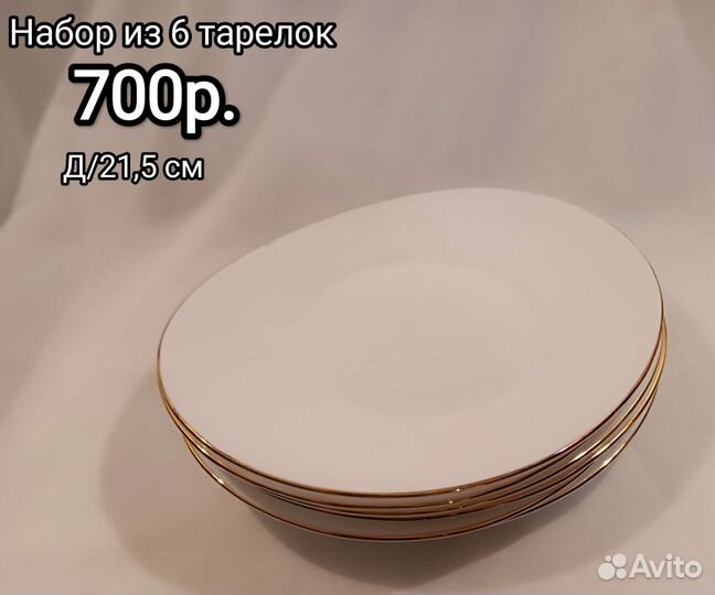 Салатники, блюда Lenardi