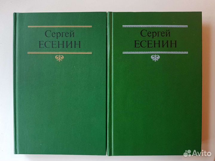 Книги Сергей Есенин
