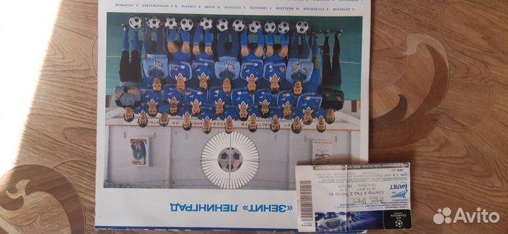 Буклет Зенит- Чемпион, 47 чемпионат СССР