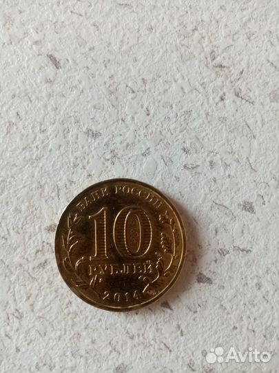 Монета присоединение Крым