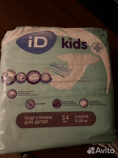 Подгузники