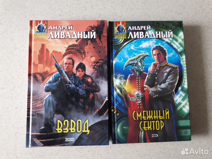 Книги фантастика и фэнтези 6