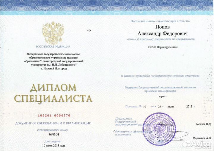 Юрист по энергетике