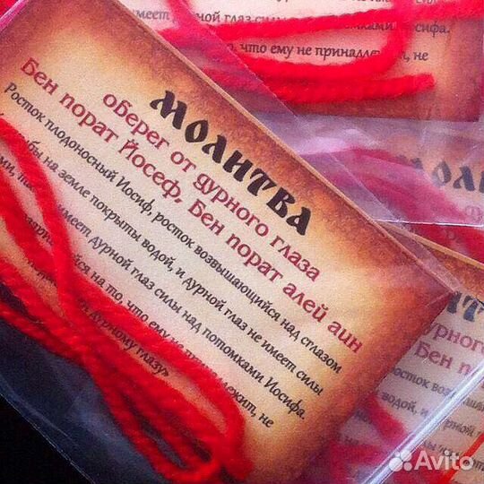 Красная нить