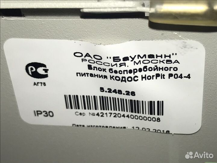 Бесперебойник кодос Р04-4