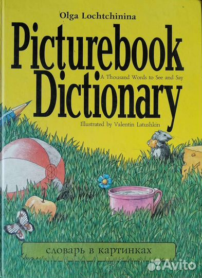 Книги на английском языке для детей