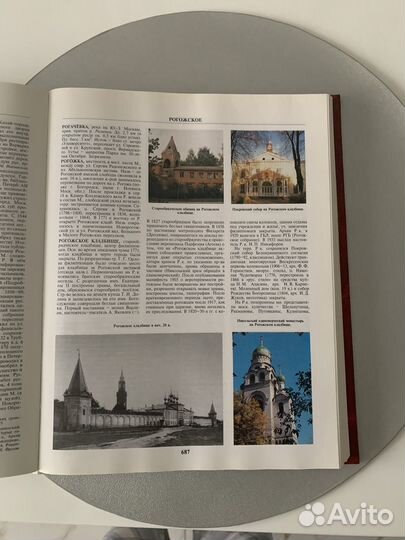 Москва архитектура книга