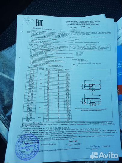 Газовое оборудование 4 поколения бу