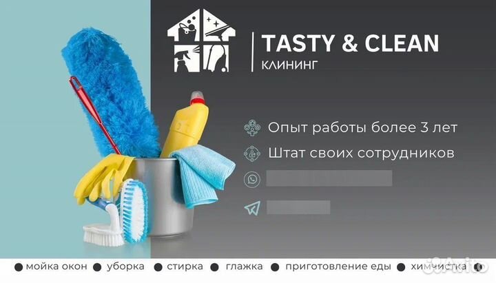 Помощница по дому