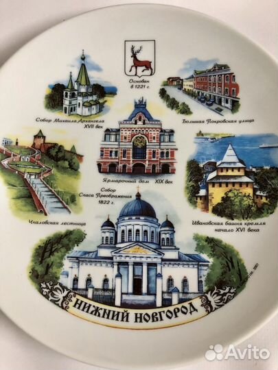 Тарелка интерьерная 20 см