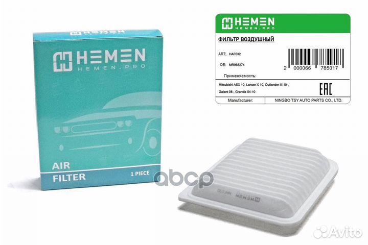 Фильтр воздушный HAF032 hemen