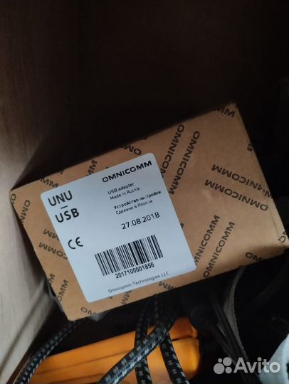 Омникомм уну