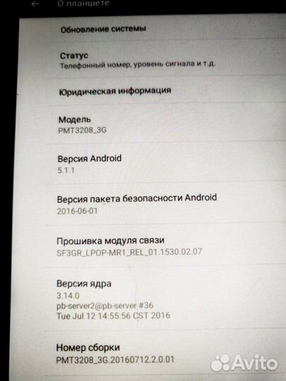 Prestigio MultiPad wize 3208 3G