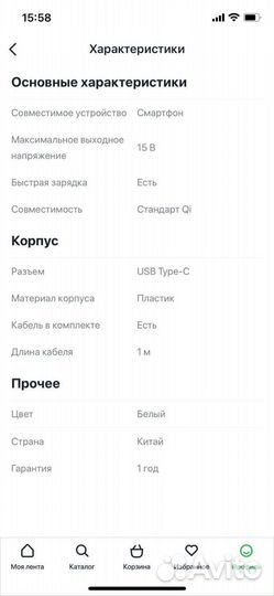 Безпроводное зарядное устройство на iPhone