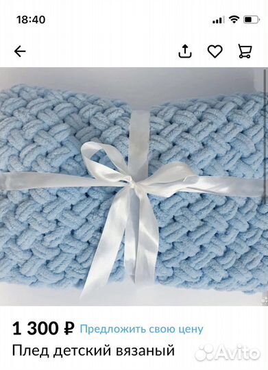 Плед детский плюшевый 90*90