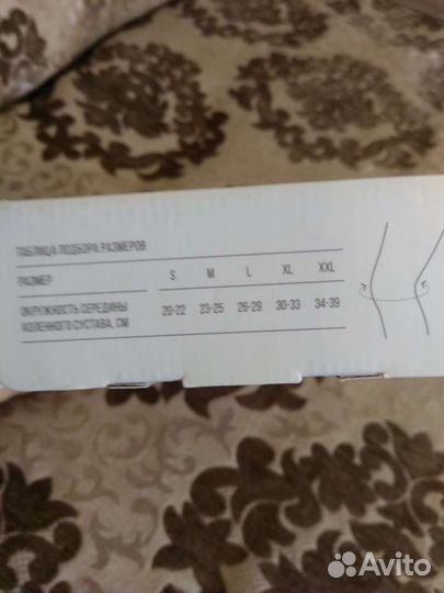 Коленный ортез