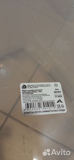 Ящик пластиковый с крышкой