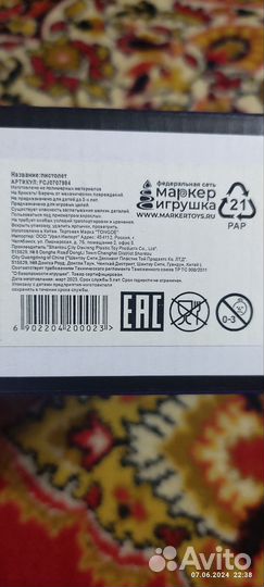 Бластер с мягкими пулями