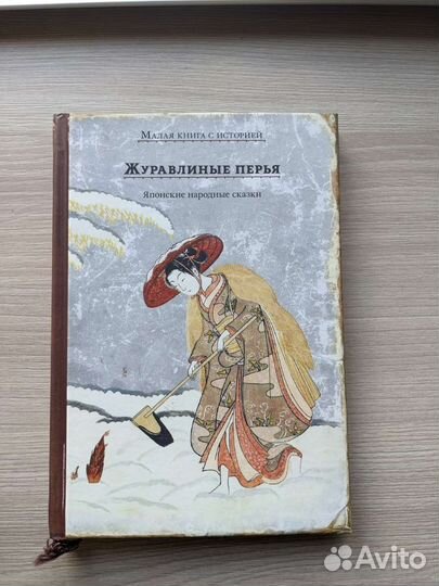 Книги Японии