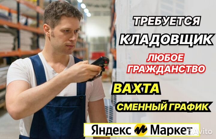 Кладовщик - сортировщик свободный график (вахта)