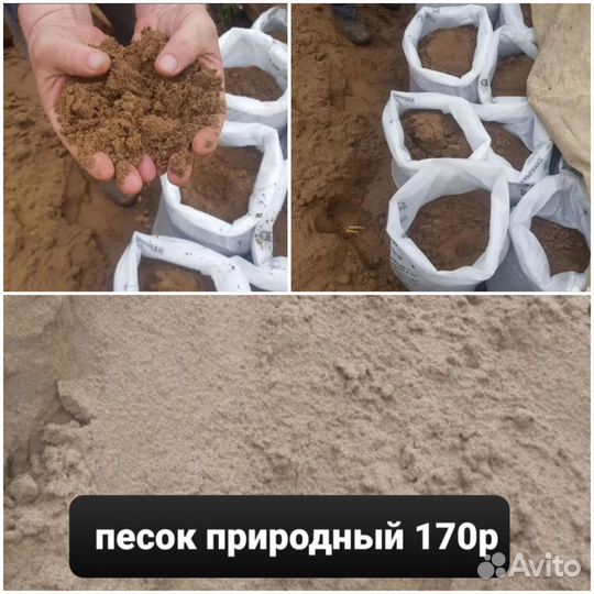 Песок