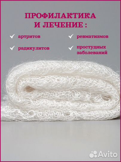 Пуховый платок палантин