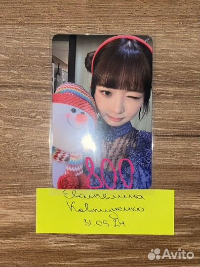 Карта ive Рэй