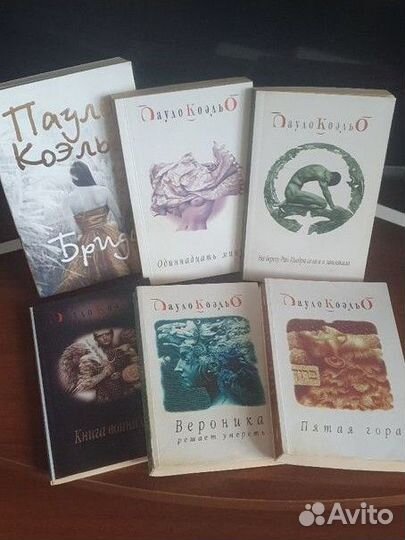 Книги Паоло Коэльо
